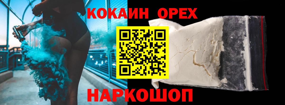 КОКАИН Перу  Вход с VPN  Ахтубинск 