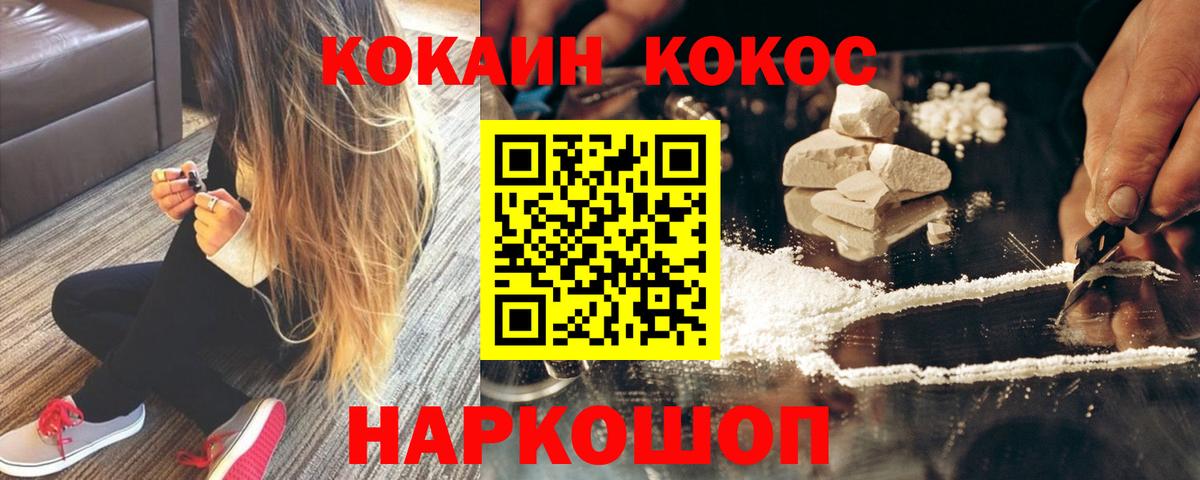 Кокаин 98% Ахтубинск