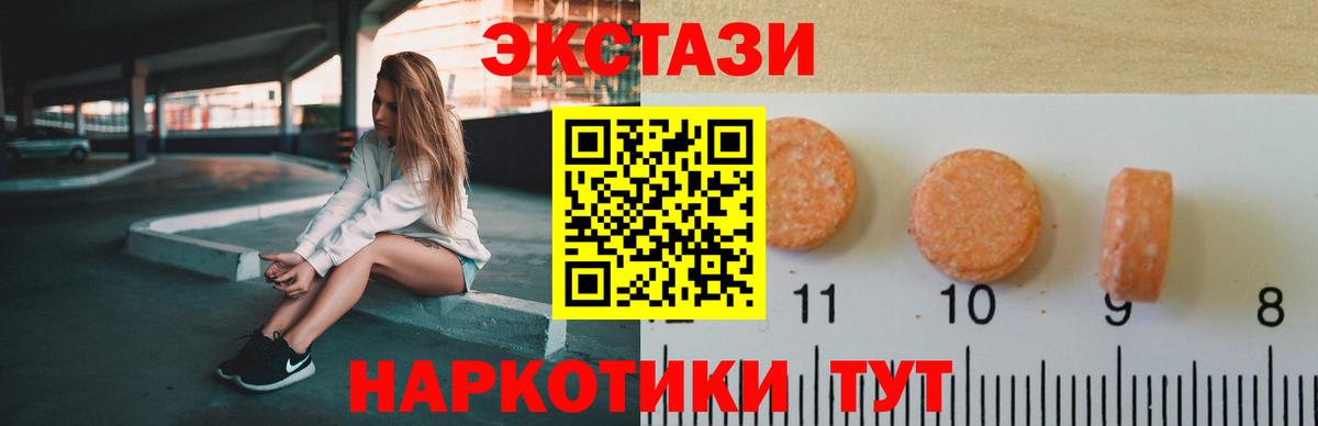 Ecstasy  Вход с VPN  Экстази круглые  Ахтубинск  Ecstasy Cube 