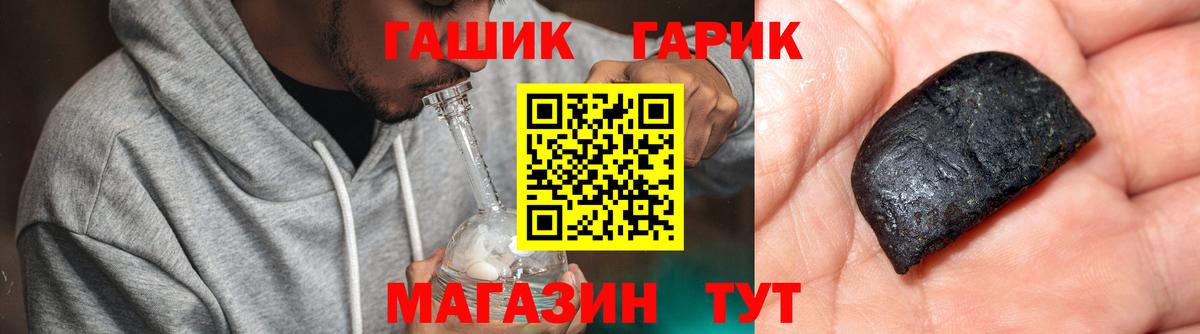 ГАШ Cannabis  Гашиш гарик  Вход с VPN  Ахтубинск 