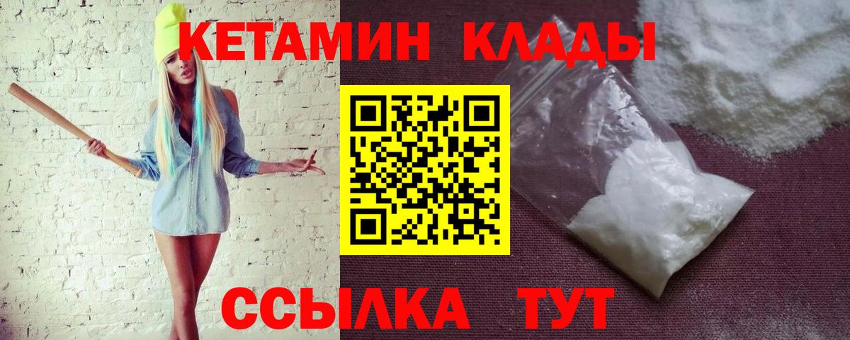 Кетамин ketamine Ахтубинск