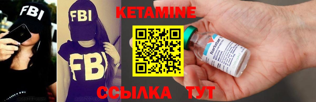 Ахтубинск  КЕТАМИН ketamine  Кетамин VHQ  Вход с VPN 