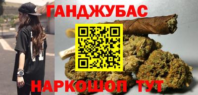 марихуана Гуково
