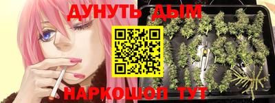 марихуана Гуково