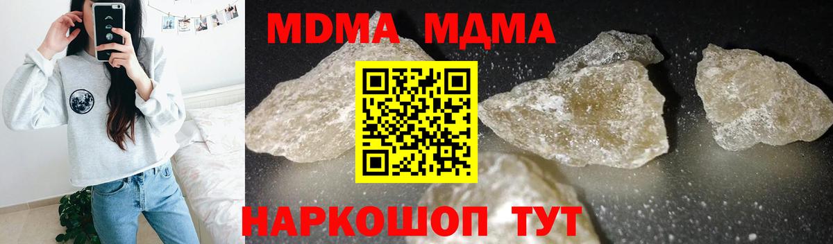 Ахтубинск  MDMA кристаллы  МДМА молли  Вход с VPN 