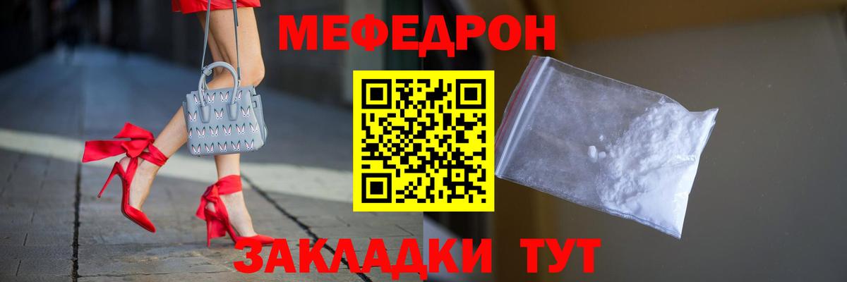 Меф мука Ахтубинск