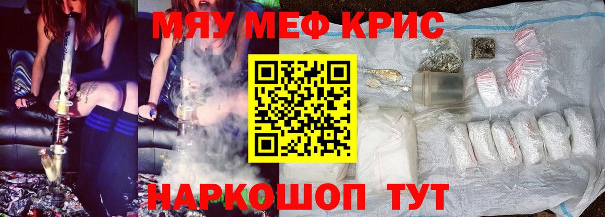 гидра зеркало  Вход с VPN  МЕФ VHQ  МЕФ  Ахтубинск  Меф 4 MMC 