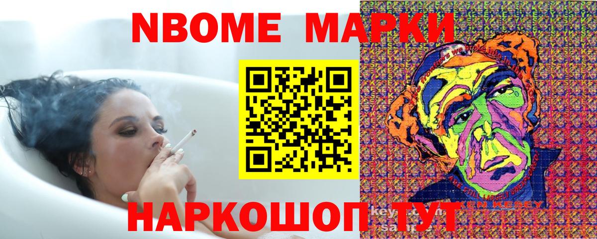 Наркотические марки 1,5мг Ахтубинск