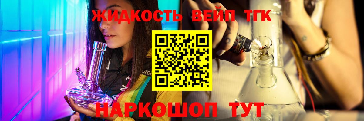 ТГК жижа Ахтубинск
